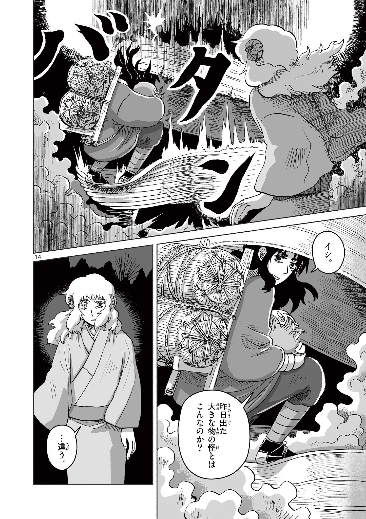 14