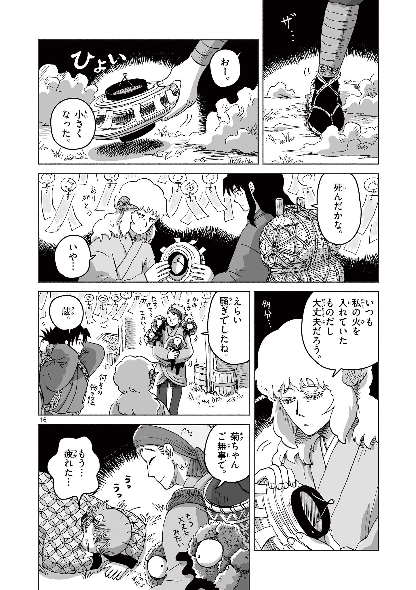 16