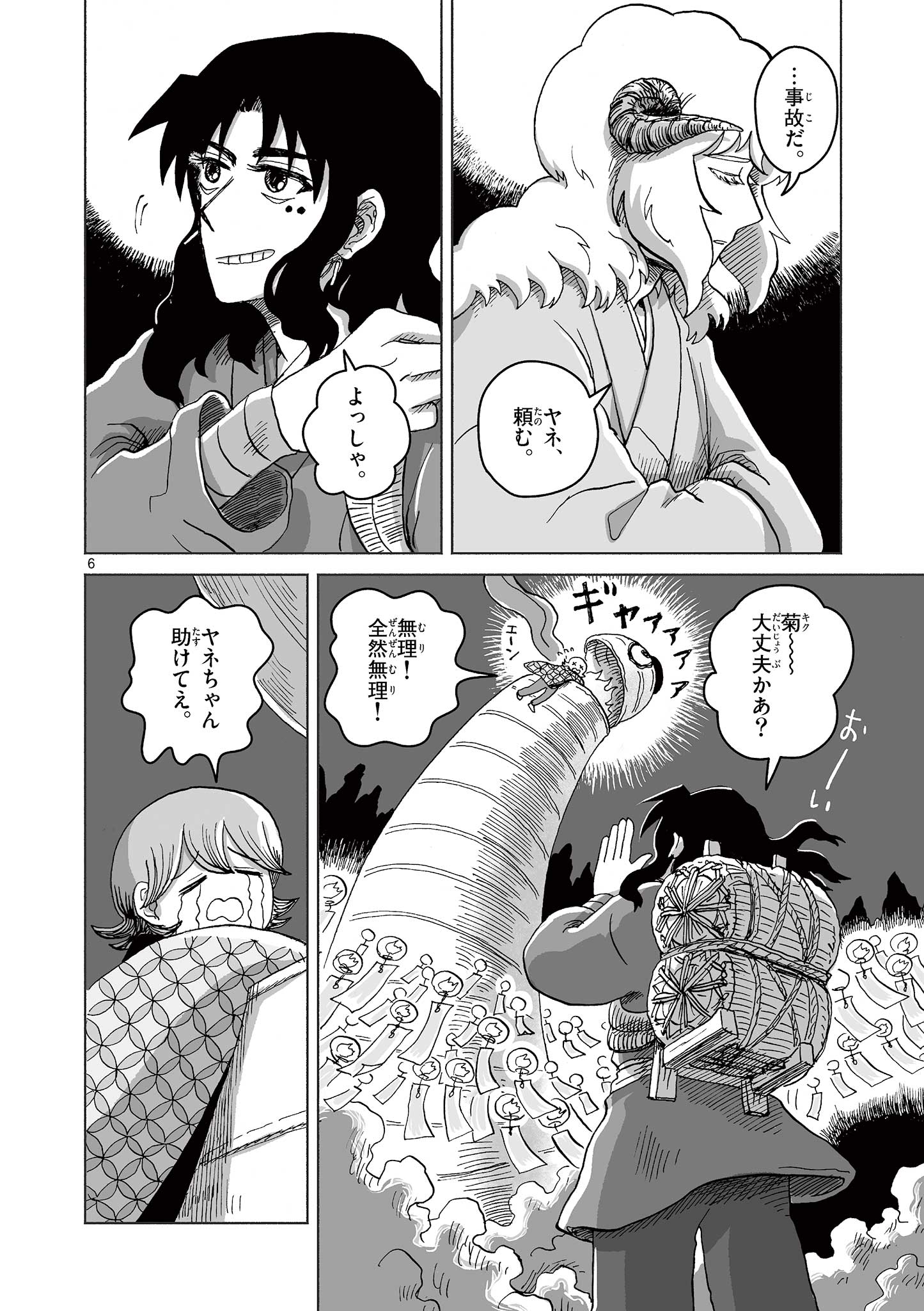6