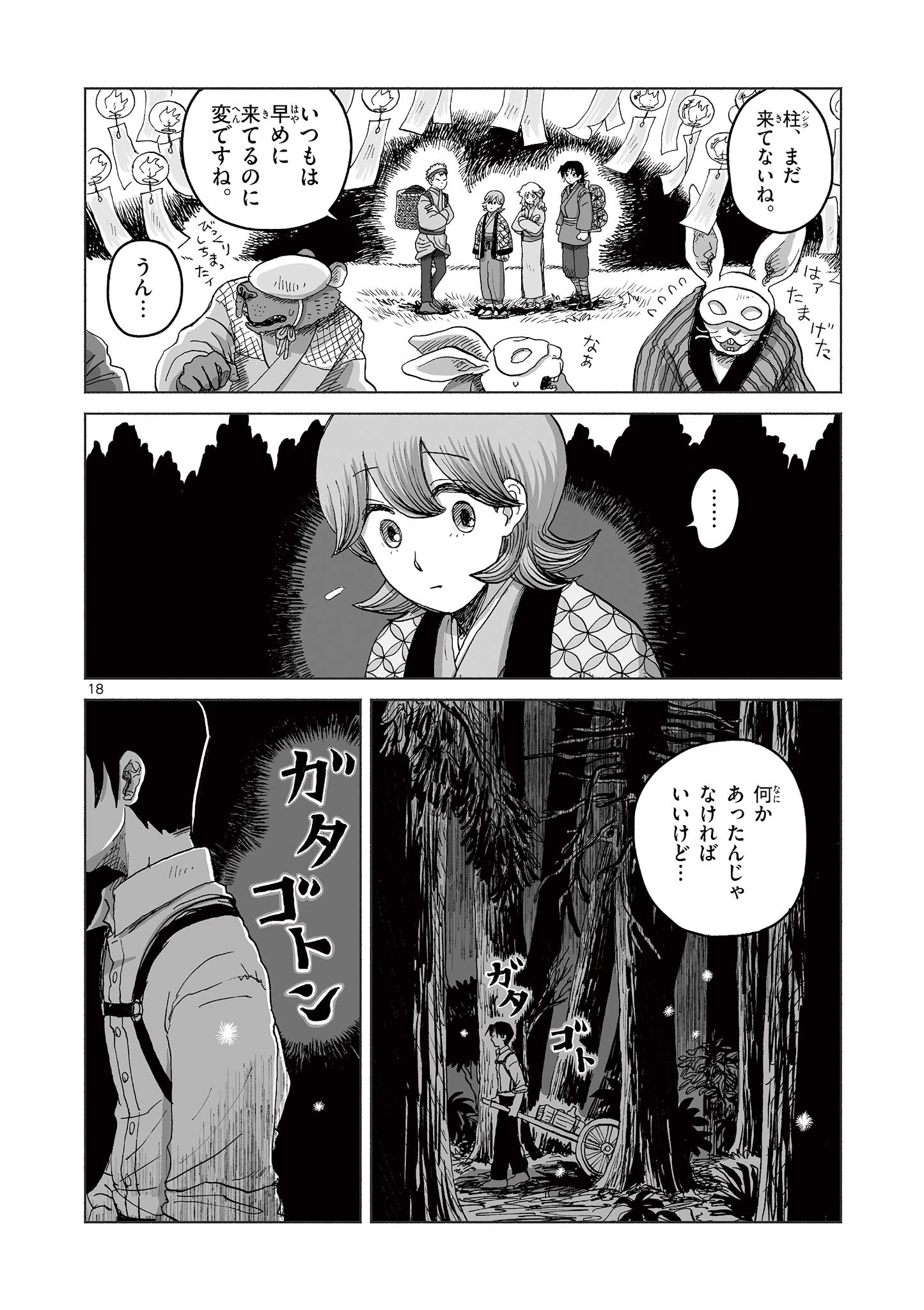 18
