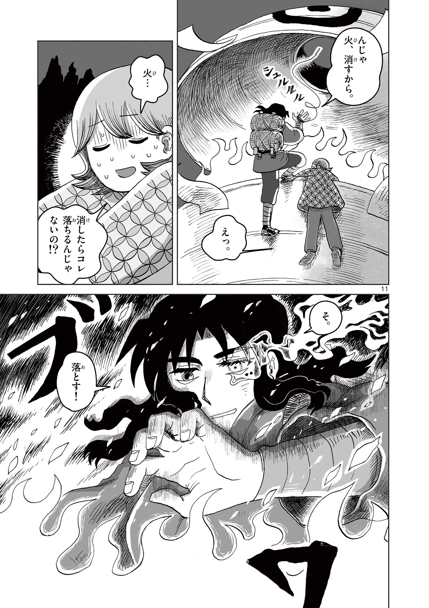 11