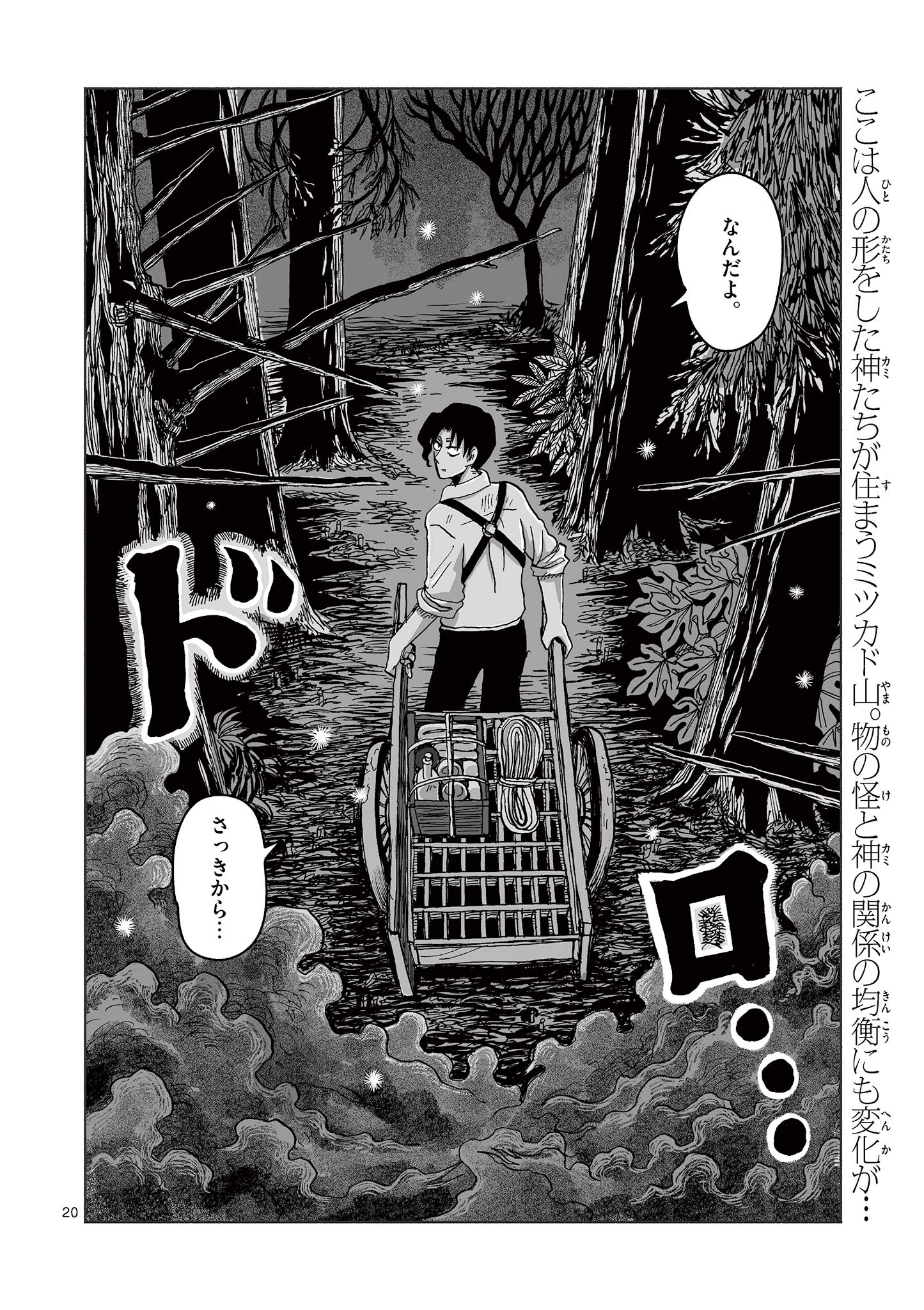 20