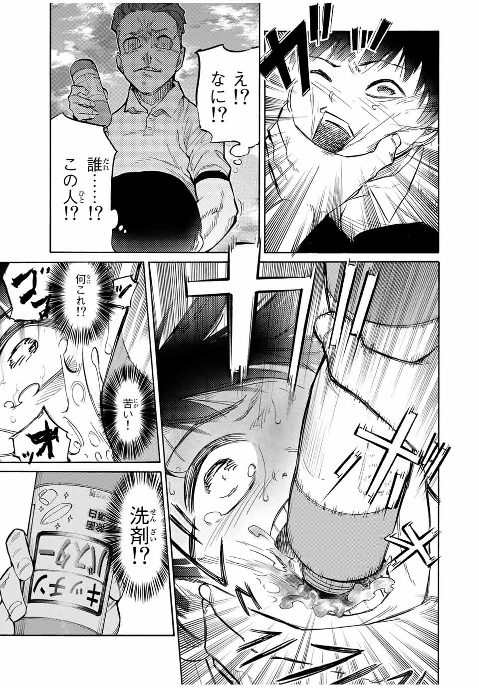 十字架のろくにん - raw - 第22話 - https://jpee.aabb.to/JPEE/12676/bfaoz5pzzed.jpg
