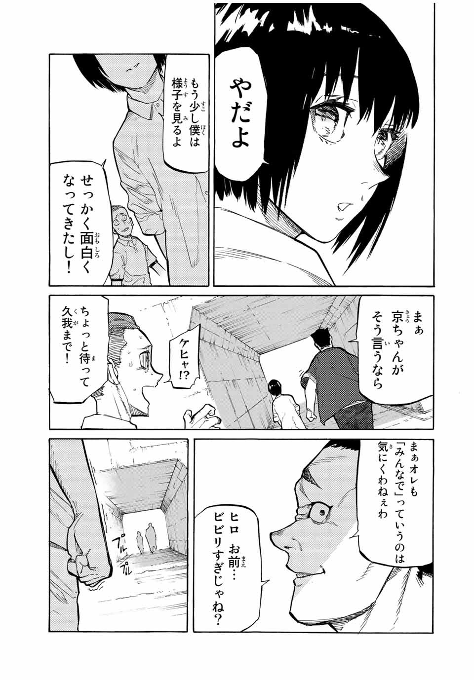 十字架のろくにん - raw - 第22話 - https://jpee.aabb.to/JPEE/12676/eksydc2zqjb.jpg