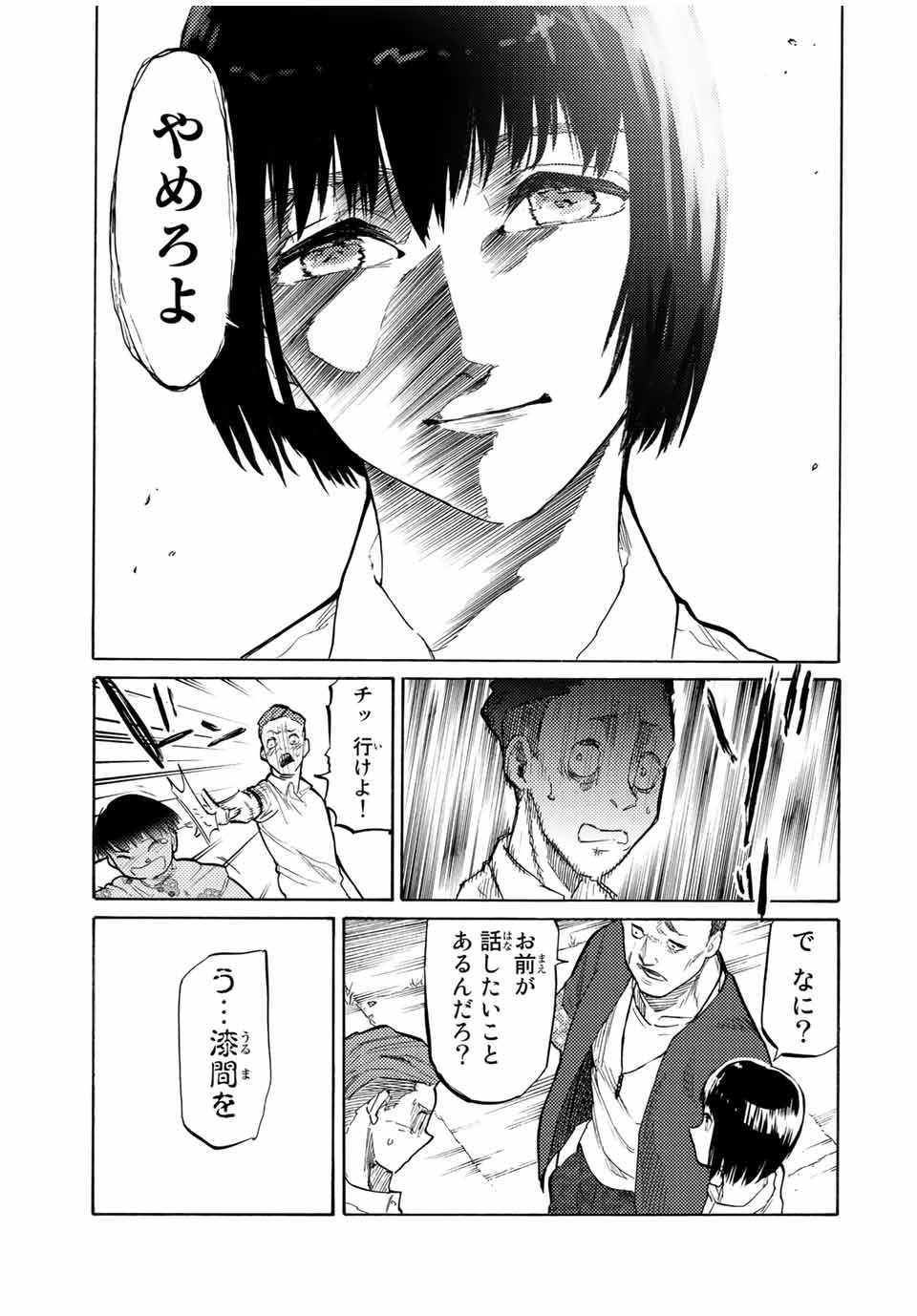 十字架のろくにん - raw - 第22話 - https://jpee.aabb.to/JPEE/12676/m3doous4vck.jpg
