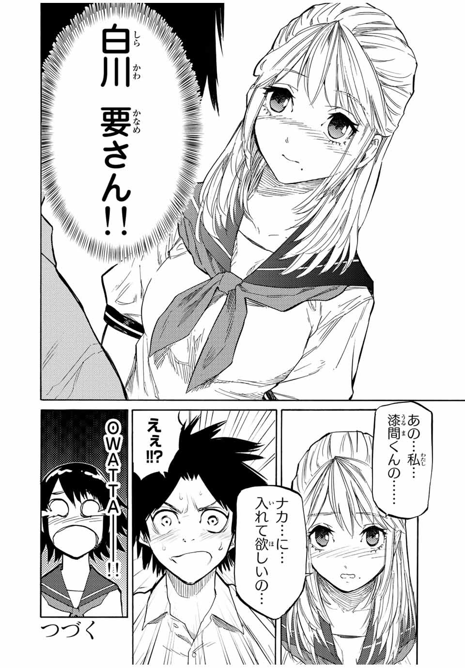 十字架のろくにん - raw - 第22話 - https://jpee.aabb.to/JPEE/12676/mtrzcmw4ixt.jpg