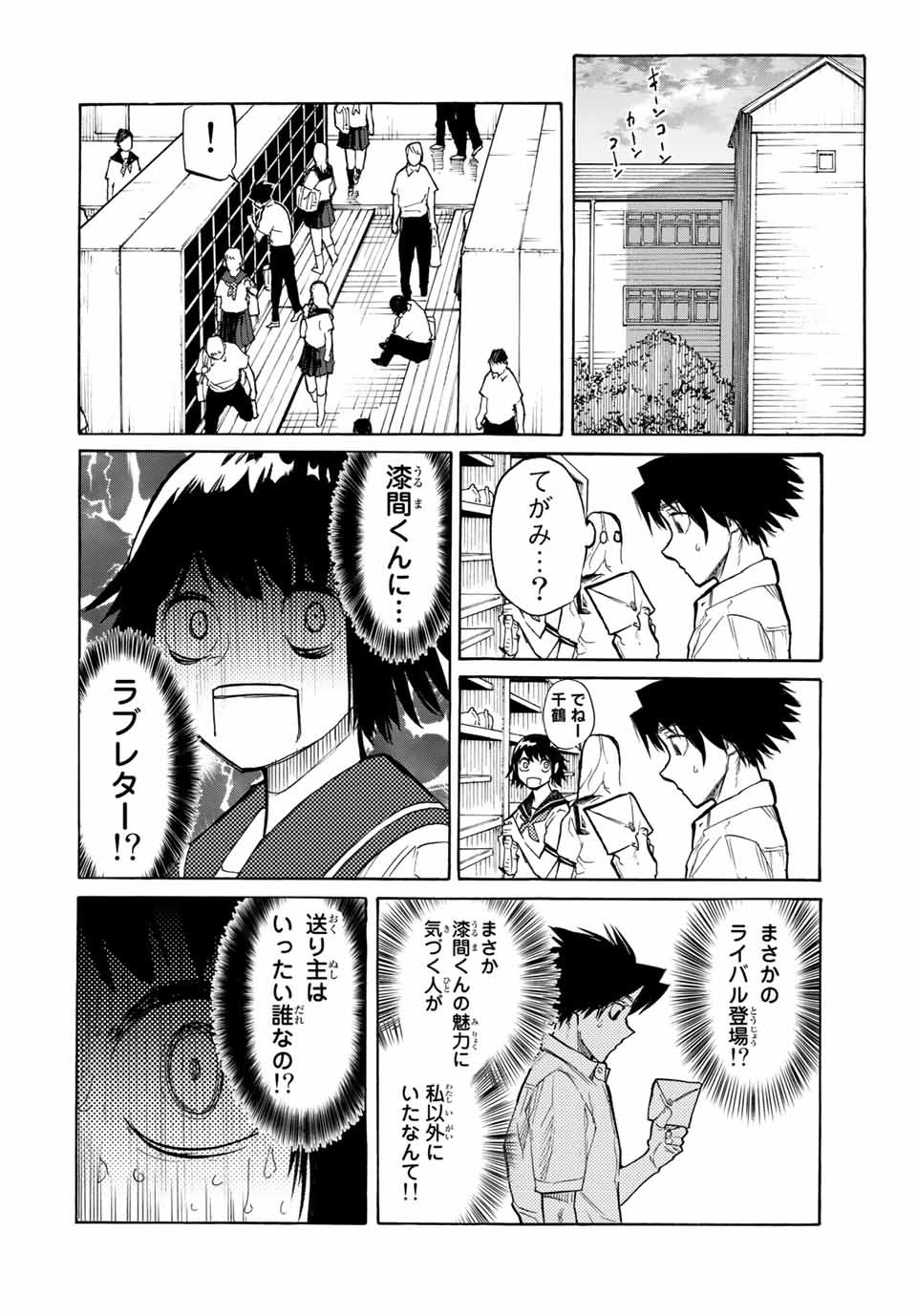 十字架のろくにん - raw - 第22話 - https://jpee.aabb.to/JPEE/12676/nf115se5azn.jpg