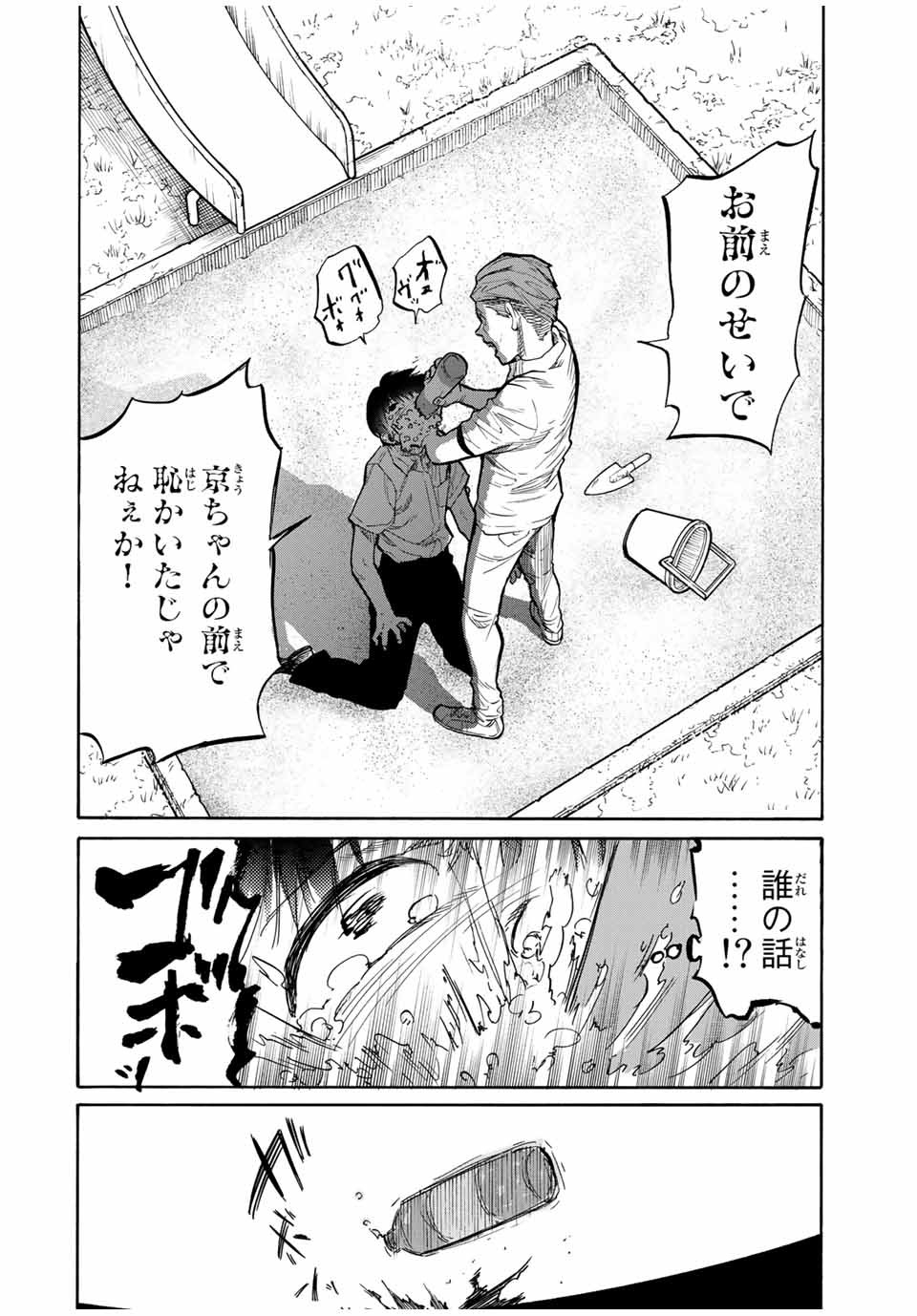 十字架のろくにん - raw - 第22話 - https://jpee.aabb.to/JPEE/12676/npzk0m5lcez.jpg
