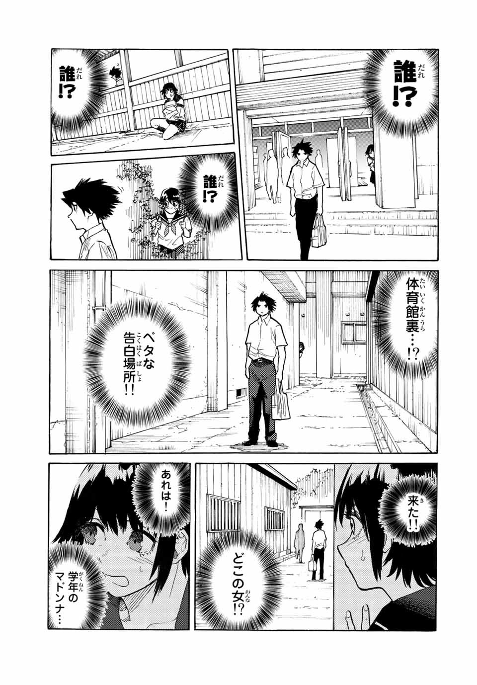 十字架のろくにん - raw - 第22話 - https://jpee.aabb.to/JPEE/12676/qa1vm4jsvdv.jpg