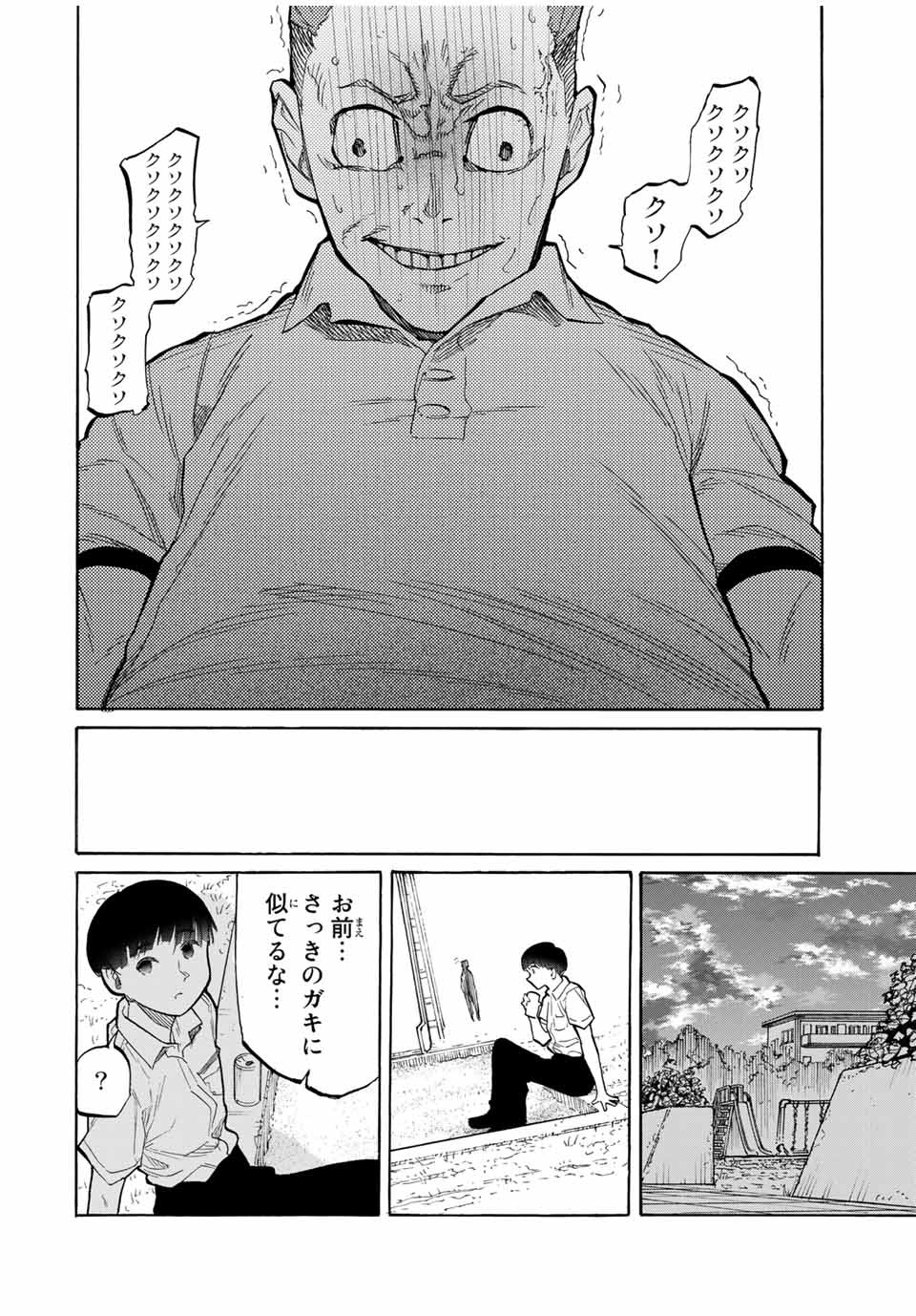 十字架のろくにん - raw - 第22話 - https://jpee.aabb.to/JPEE/12676/r3rfdfxemej.jpg