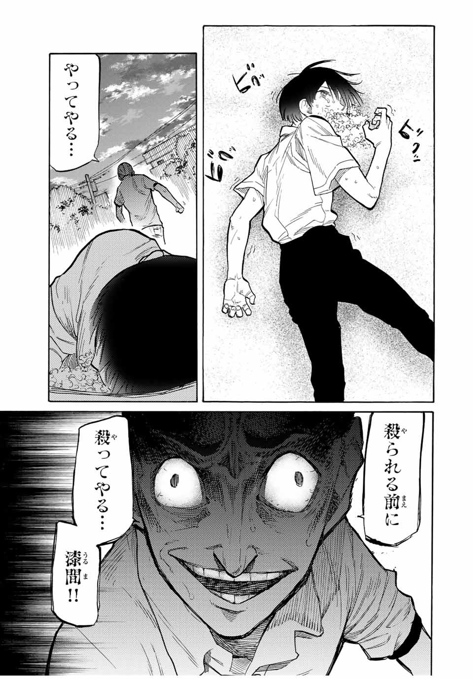 十字架のろくにん - raw - 第22話 - https://jpee.aabb.to/JPEE/12676/wdeyi4qopga.jpg
