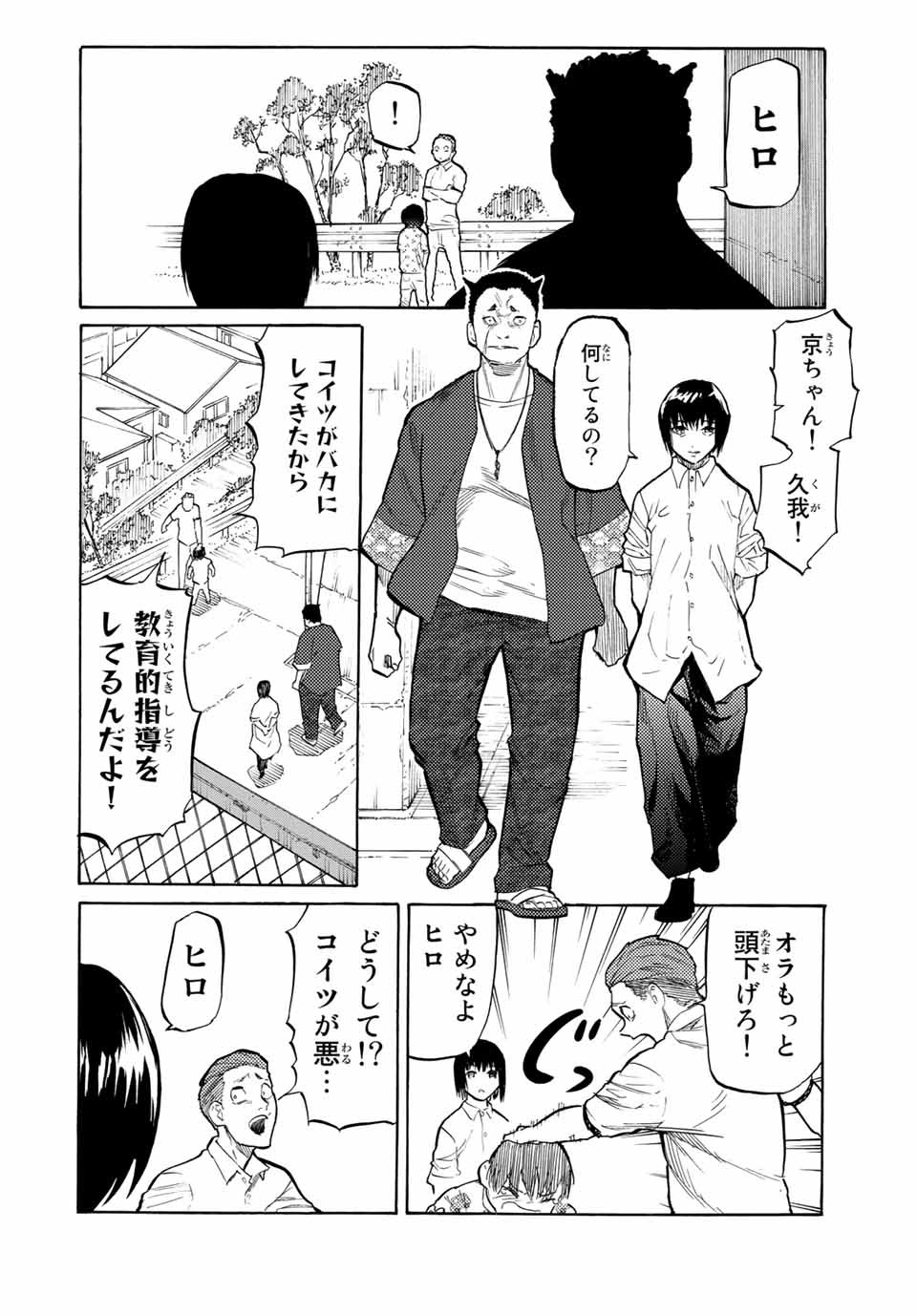十字架のろくにん - raw - 第22話 - https://jpee.aabb.to/JPEE/12676/yuwksefs0lz.jpg