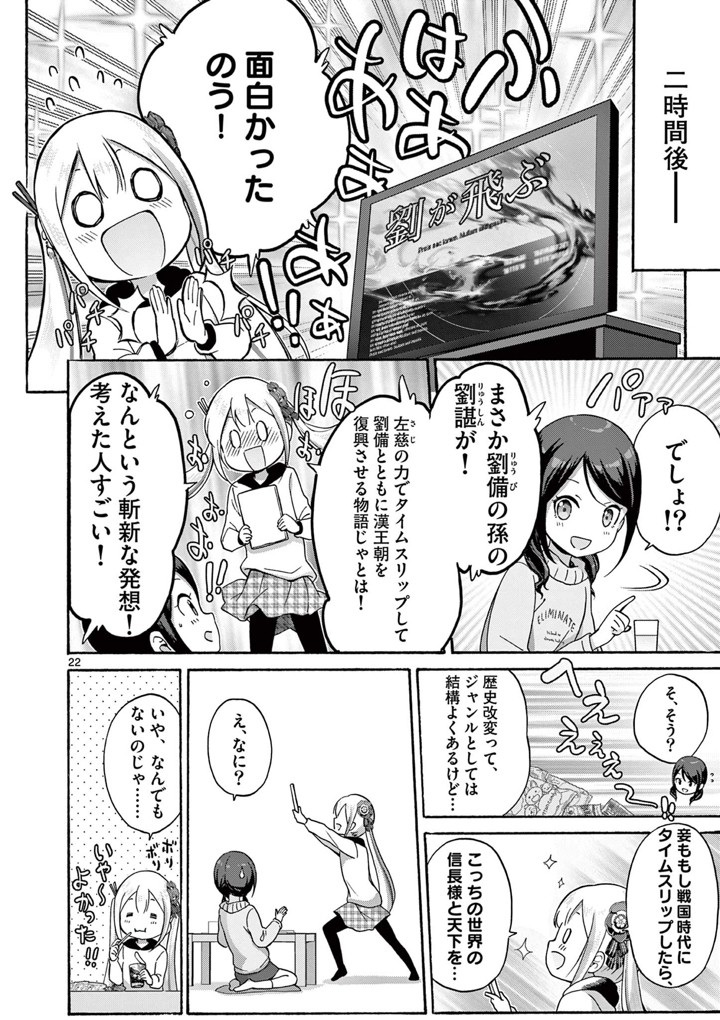 8
