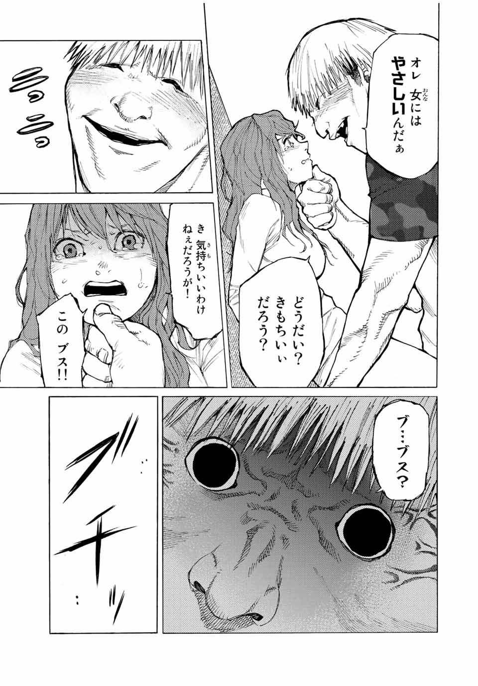 十字架のろくにん - raw - 第11話 - https://jpee.aabb.to/JPEE/12678/eca20typdxb.jpg