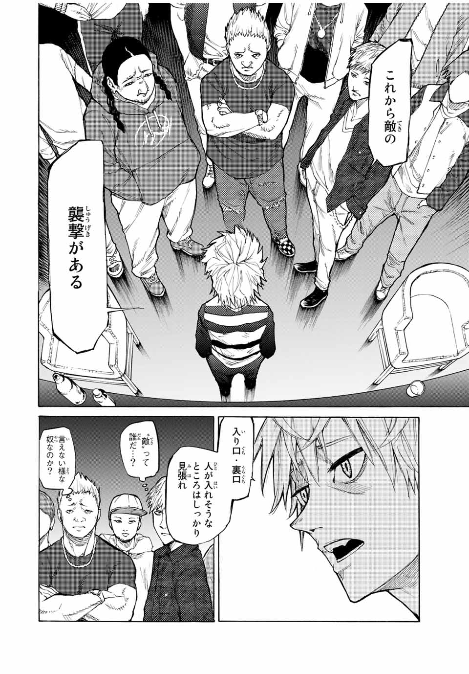 十字架のろくにん - raw - 第11話 - https://jpee.aabb.to/JPEE/12678/jpydwffqjjb.jpg