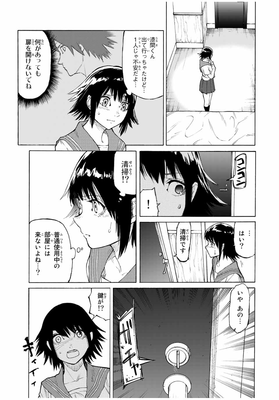 十字架のろくにん - raw - 第11話 - https://jpee.aabb.to/JPEE/12678/n20xnkip3om.jpg