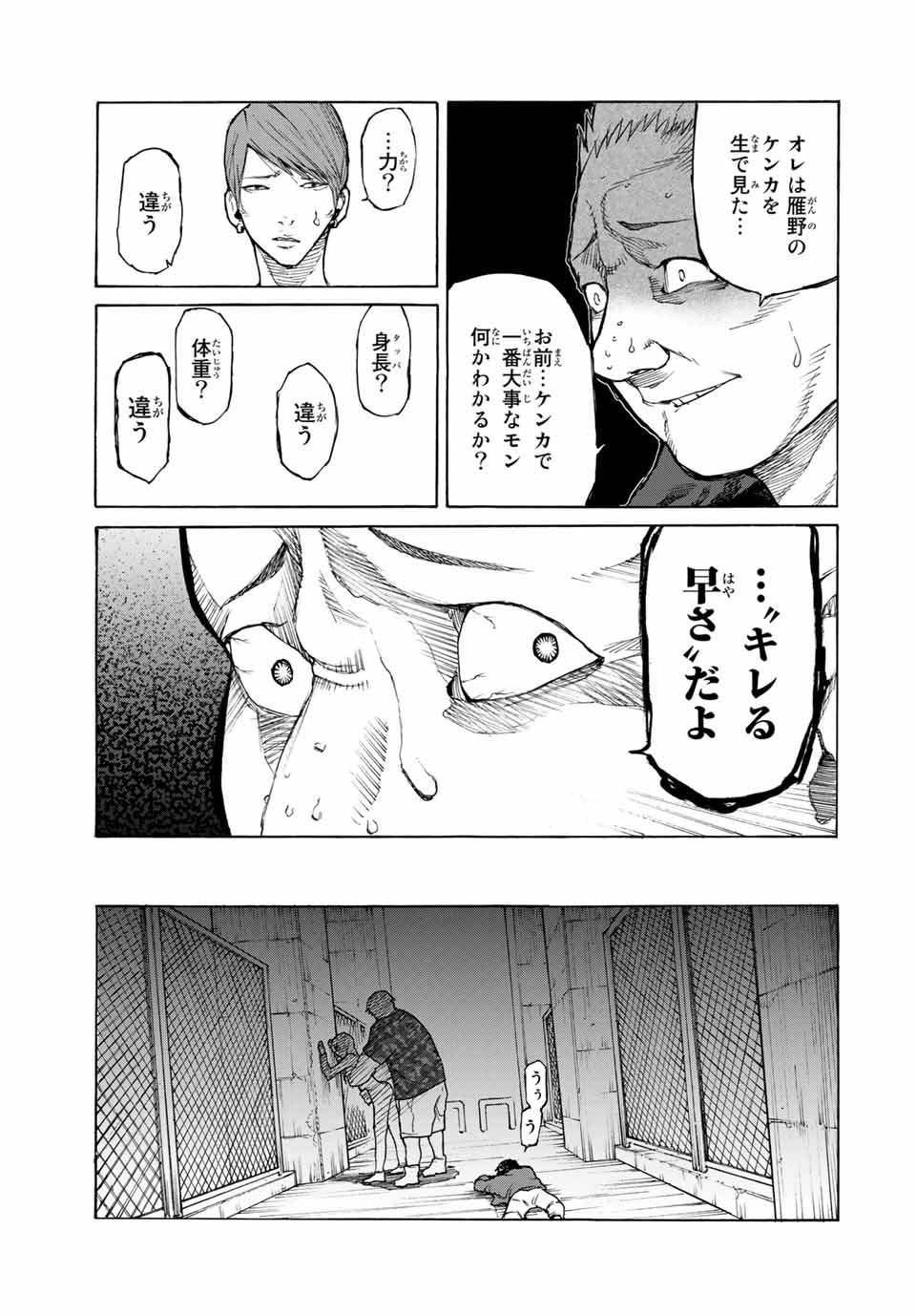 十字架のろくにん - raw - 第11話 - https://jpee.aabb.to/JPEE/12678/olsyjoqifcs.jpg