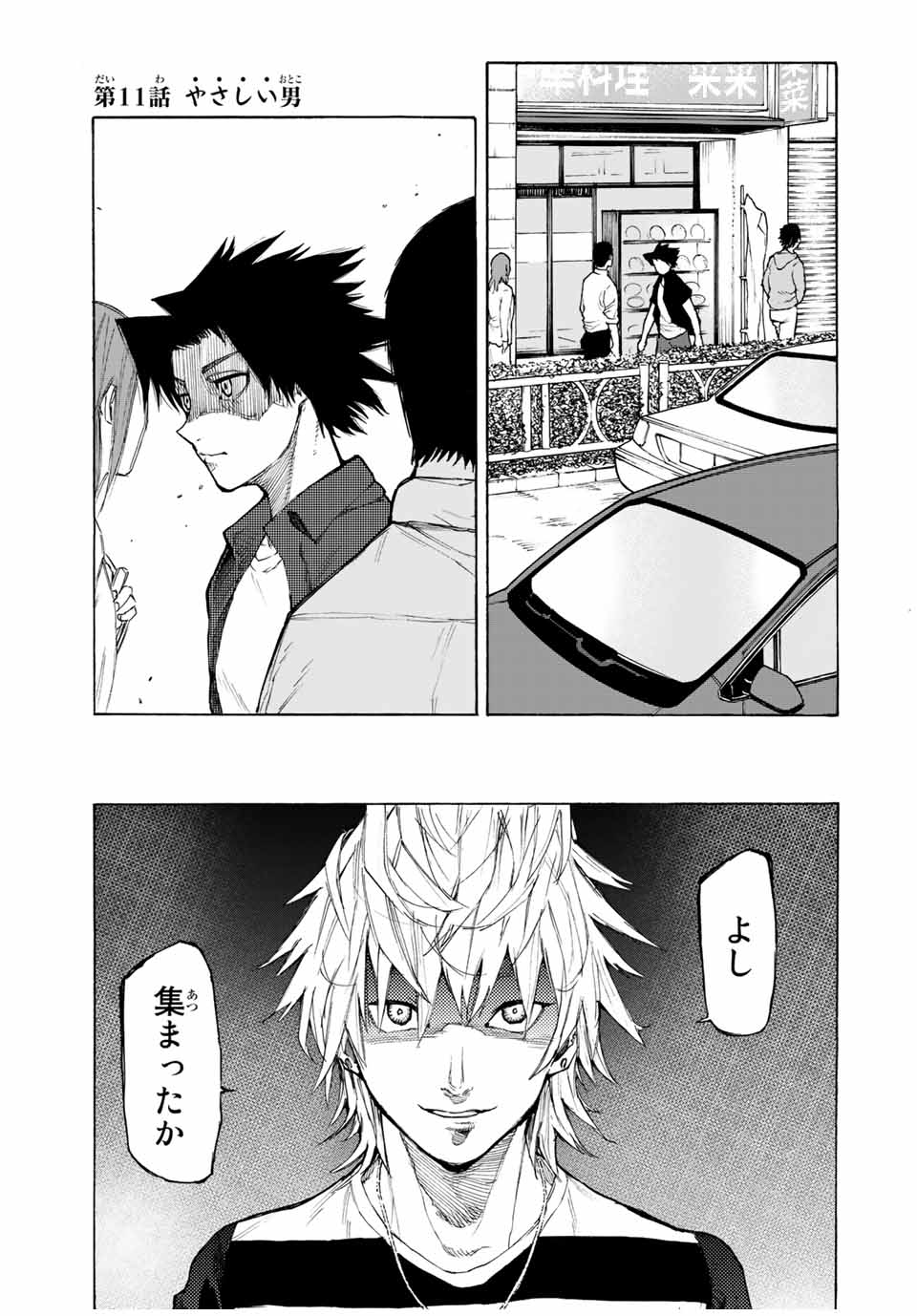 十字架のろくにん - raw - 第11話 - https://jpee.aabb.to/JPEE/12678/qn5vmintyhr.jpg