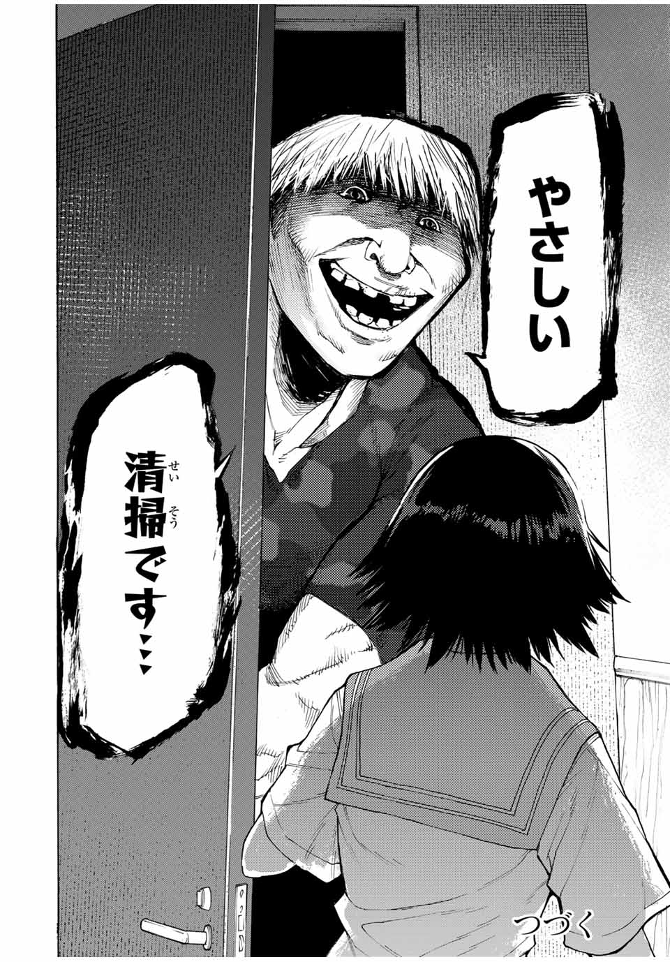 十字架のろくにん - raw - 第11話 - https://jpee.aabb.to/JPEE/12678/v25wwjljvq1.jpg