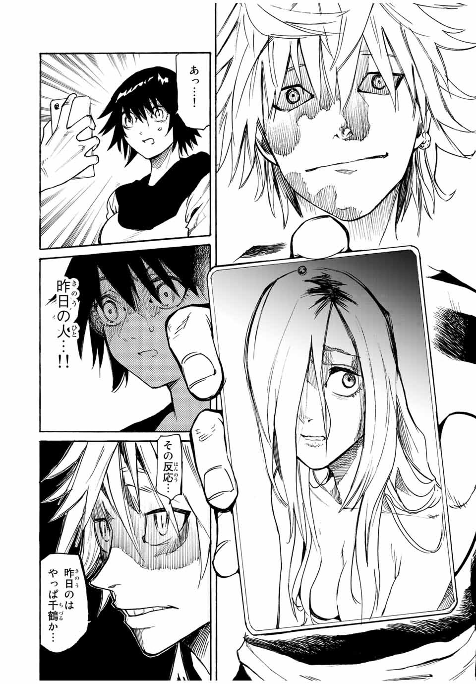 十字架のろくにん - raw - 第8話 - https://jpee.aabb.to/JPEE/12679/01dlrsbqevw.jpg