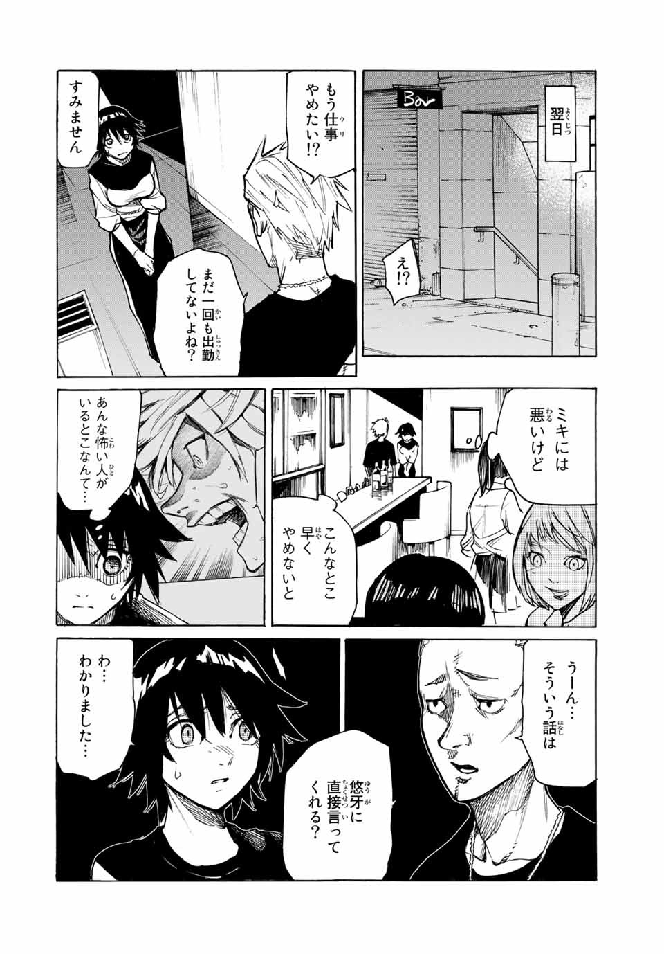 十字架のろくにん - raw - 第8話 - https://jpee.aabb.to/JPEE/12679/4c3dtrjmblo.jpg