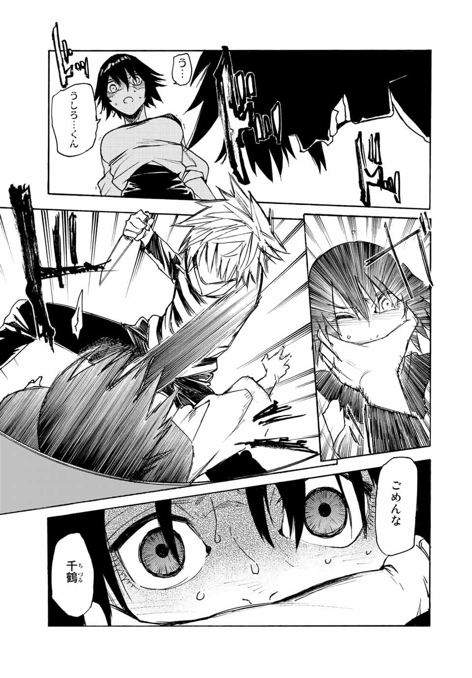十字架のろくにん - raw - 第8話 - https://jpee.aabb.to/JPEE/12679/bpblvtikmsp.jpg