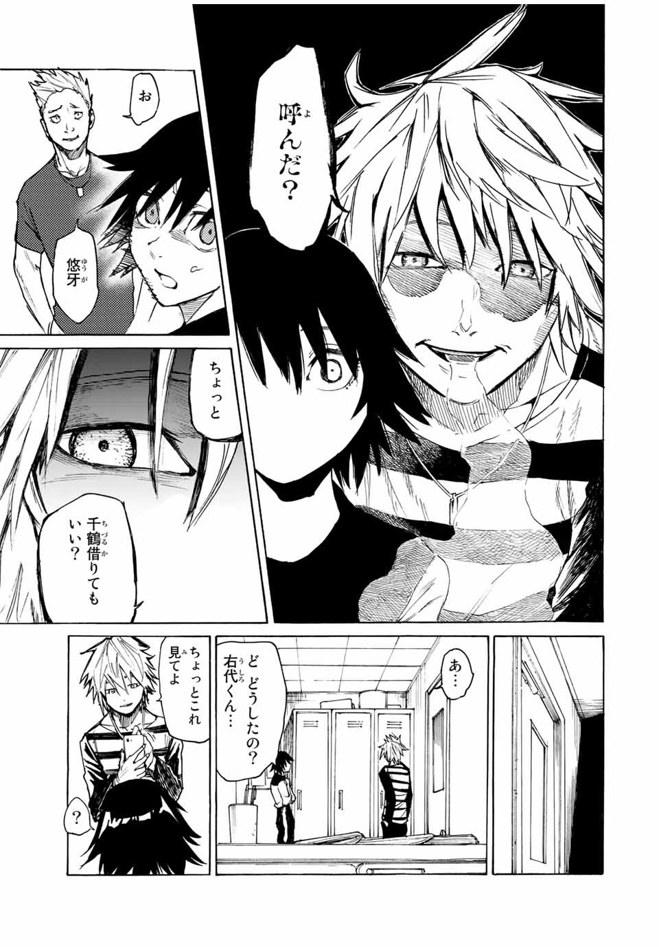十字架のろくにん - raw - 第8話 - https://jpee.aabb.to/JPEE/12679/f0midopunhq.jpg