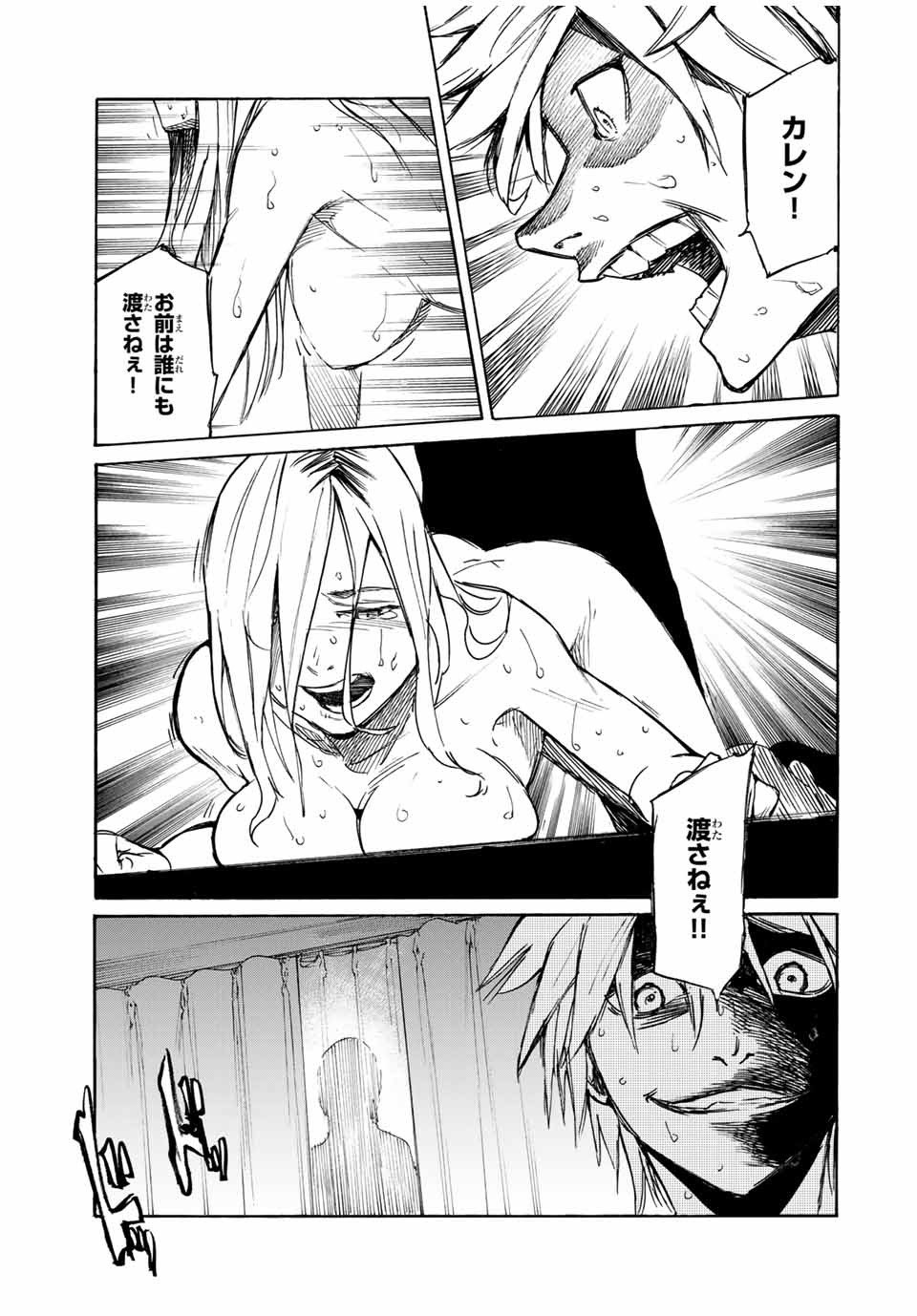十字架のろくにん - raw - 第8話 - https://jpee.aabb.to/JPEE/12679/gbsihnujl1z.jpg