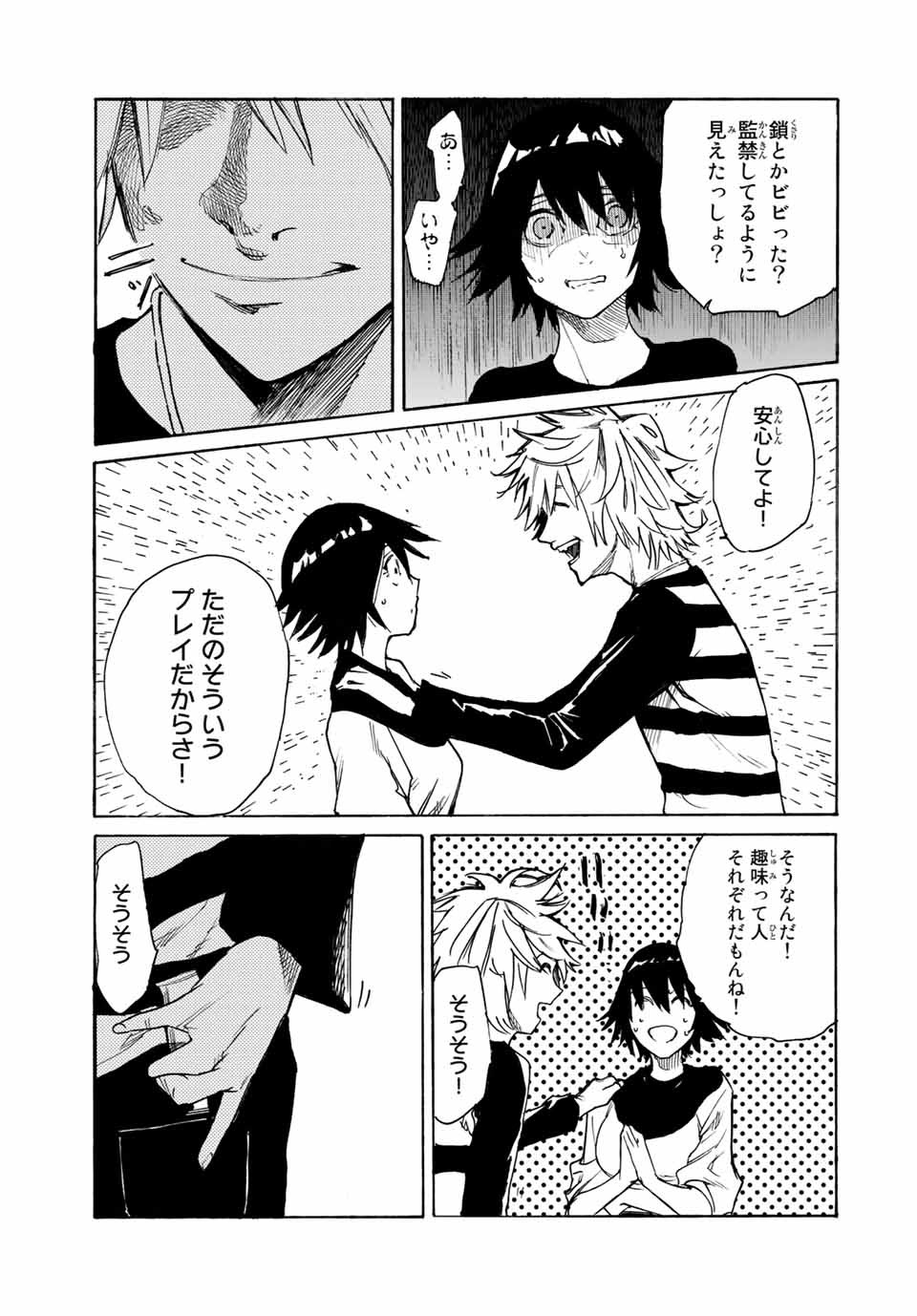 十字架のろくにん - raw - 第8話 - https://jpee.aabb.to/JPEE/12679/heheiioquc3.jpg