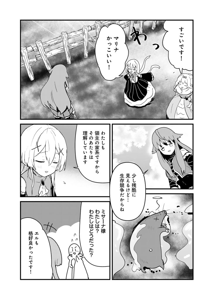 くま　クマ　熊　ベアー - raw - 第127話 - https://jpee.aabb.to/JPEE/127000092159/1uy1amxoi40.jpg