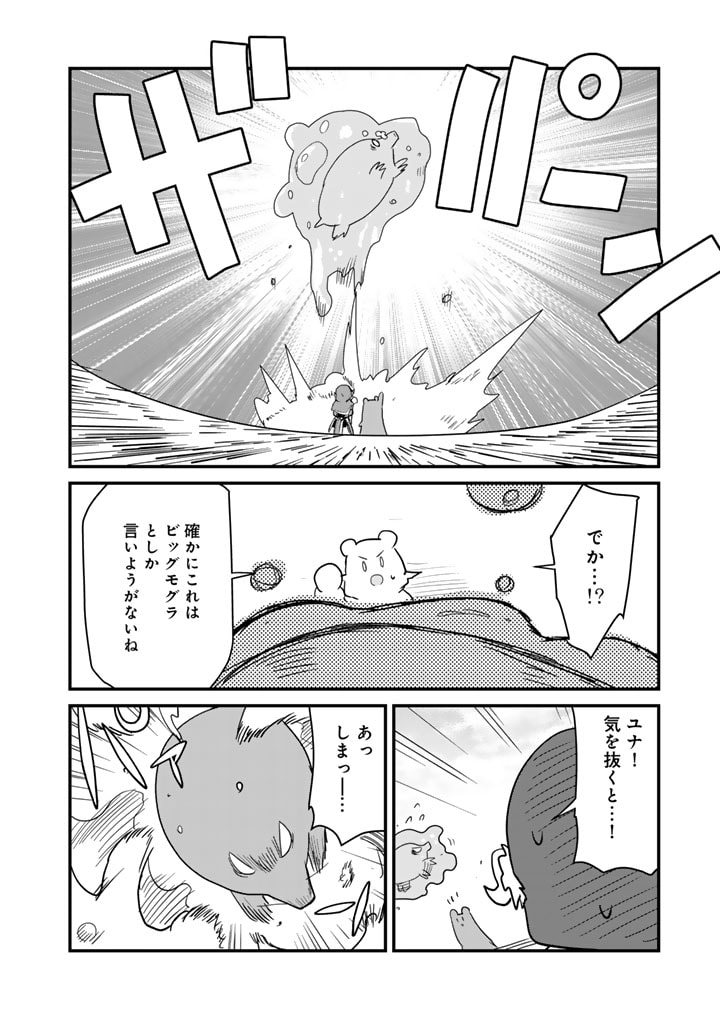 くま　クマ　熊　ベアー - raw - 第127話 - https://jpee.aabb.to/JPEE/127000092159/5enqzlin5cs.jpg