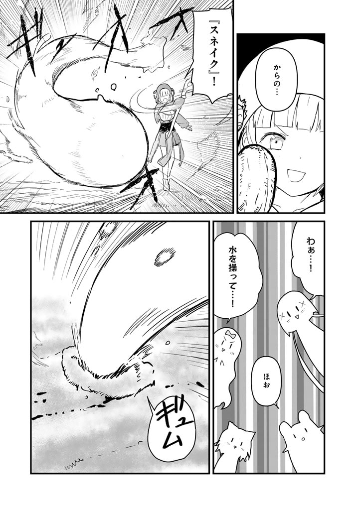 くま　クマ　熊　ベアー - raw - 第127話 - https://jpee.aabb.to/JPEE/127000092159/a5o315220h1.jpg