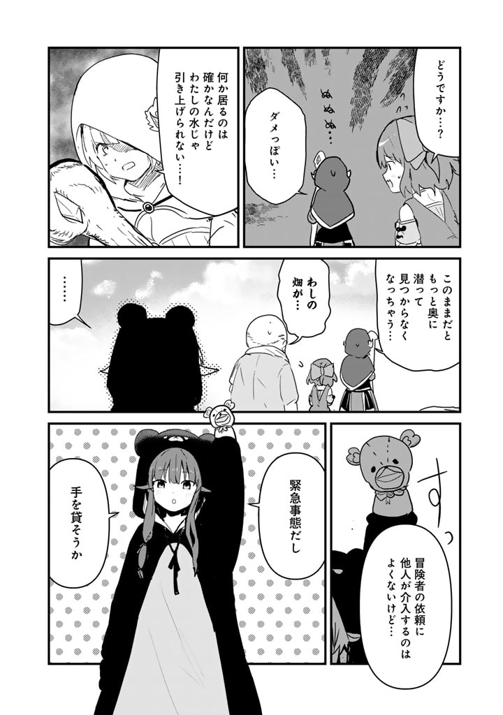 くま　クマ　熊　ベアー - raw - 第127話 - https://jpee.aabb.to/JPEE/127000092159/g0nl2oepbui.jpg