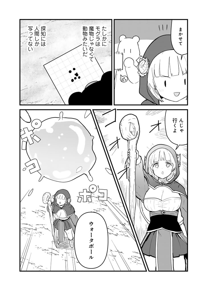 くま　クマ　熊　ベアー - raw - 第127話 - https://jpee.aabb.to/JPEE/127000092159/imfmdusaly2.jpg