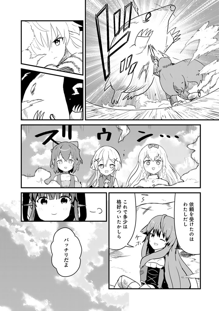 くま　クマ　熊　ベアー - raw - 第127話 - https://jpee.aabb.to/JPEE/127000092159/lzw3uz1qqwk.jpg