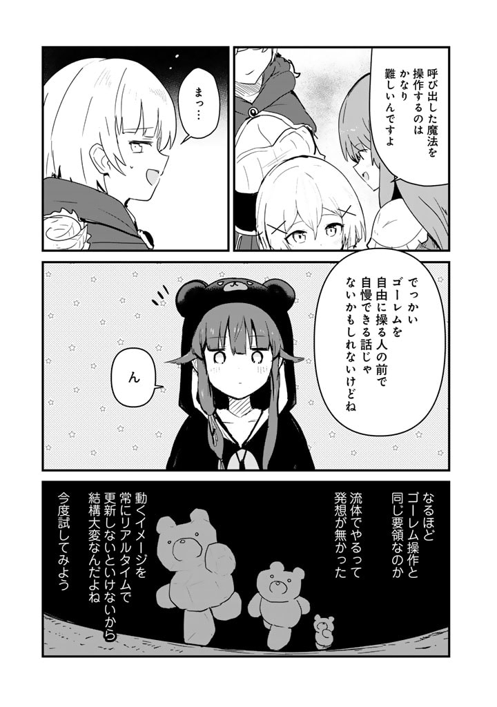 くま　クマ　熊　ベアー - raw - 第127話 - https://jpee.aabb.to/JPEE/127000092159/mhjpez02br5.jpg
