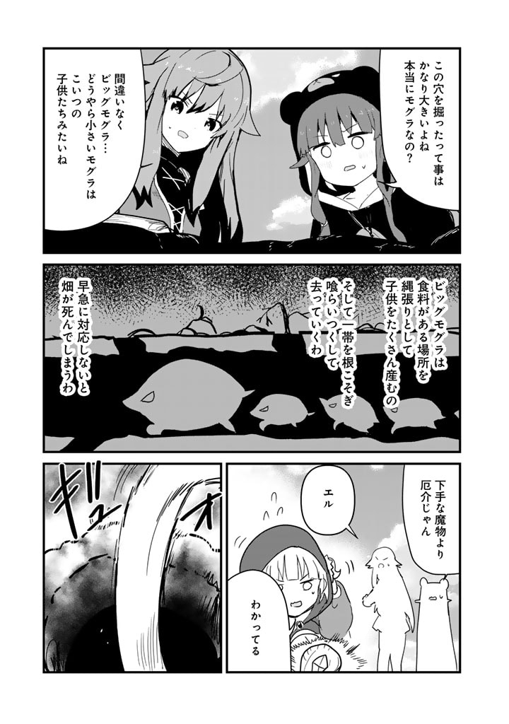 くま　クマ　熊　ベアー - raw - 第127話 - https://jpee.aabb.to/JPEE/127000092159/ojam4xx1e4e.jpg