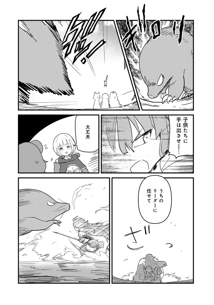 くま　クマ　熊　ベアー - raw - 第127話 - https://jpee.aabb.to/JPEE/127000092159/vfqdqotqhpa.jpg
