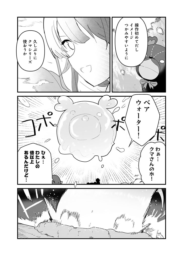 くま　クマ　熊　ベアー - raw - 第127話 - https://jpee.aabb.to/JPEE/127000092159/xcycmss1ryd.jpg
