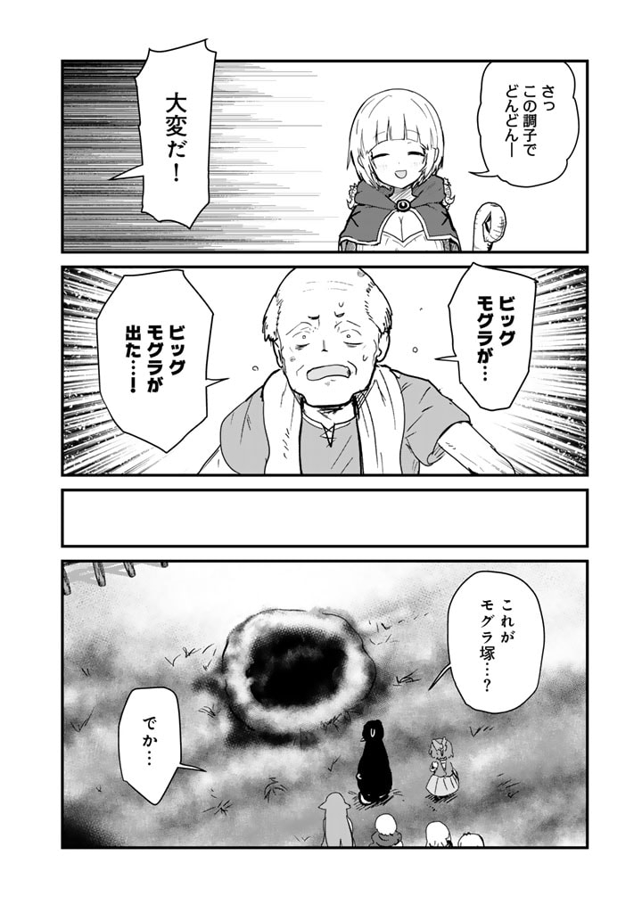 くま　クマ　熊　ベアー - raw - 第127話 - https://jpee.aabb.to/JPEE/127000092159/ypmgtruh1qr.jpg