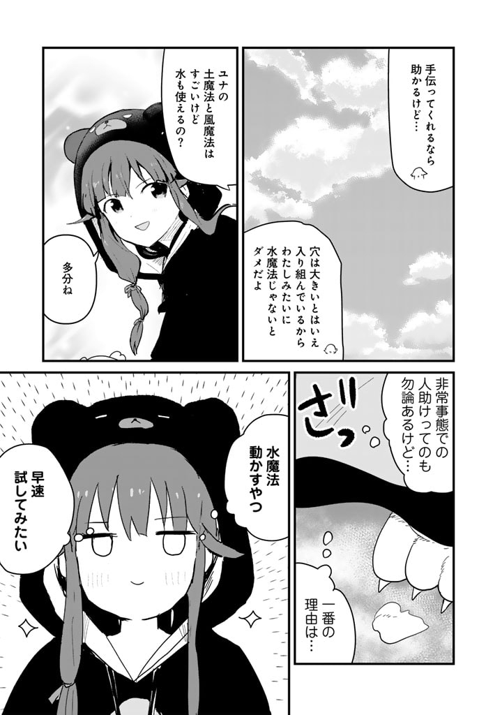 くま　クマ　熊　ベアー - raw - 第127話 - https://jpee.aabb.to/JPEE/127000092159/zfyz122w2ja.jpg