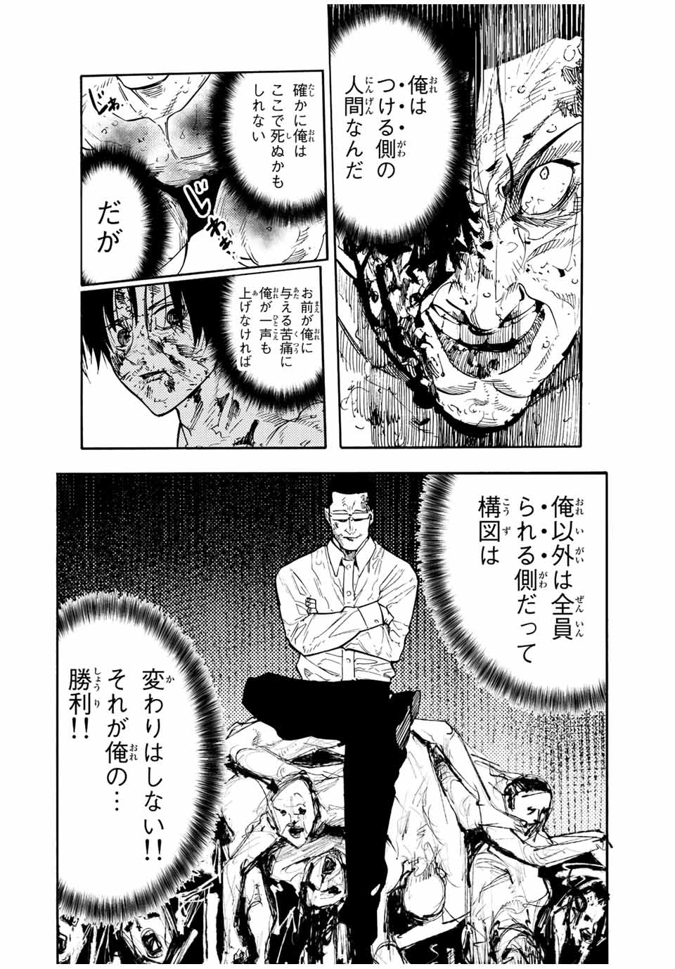 十字架のろくにん - raw - 第131話 - https://jpee.aabb.to/JPEE/12740/1io1ln12lvr.jpg