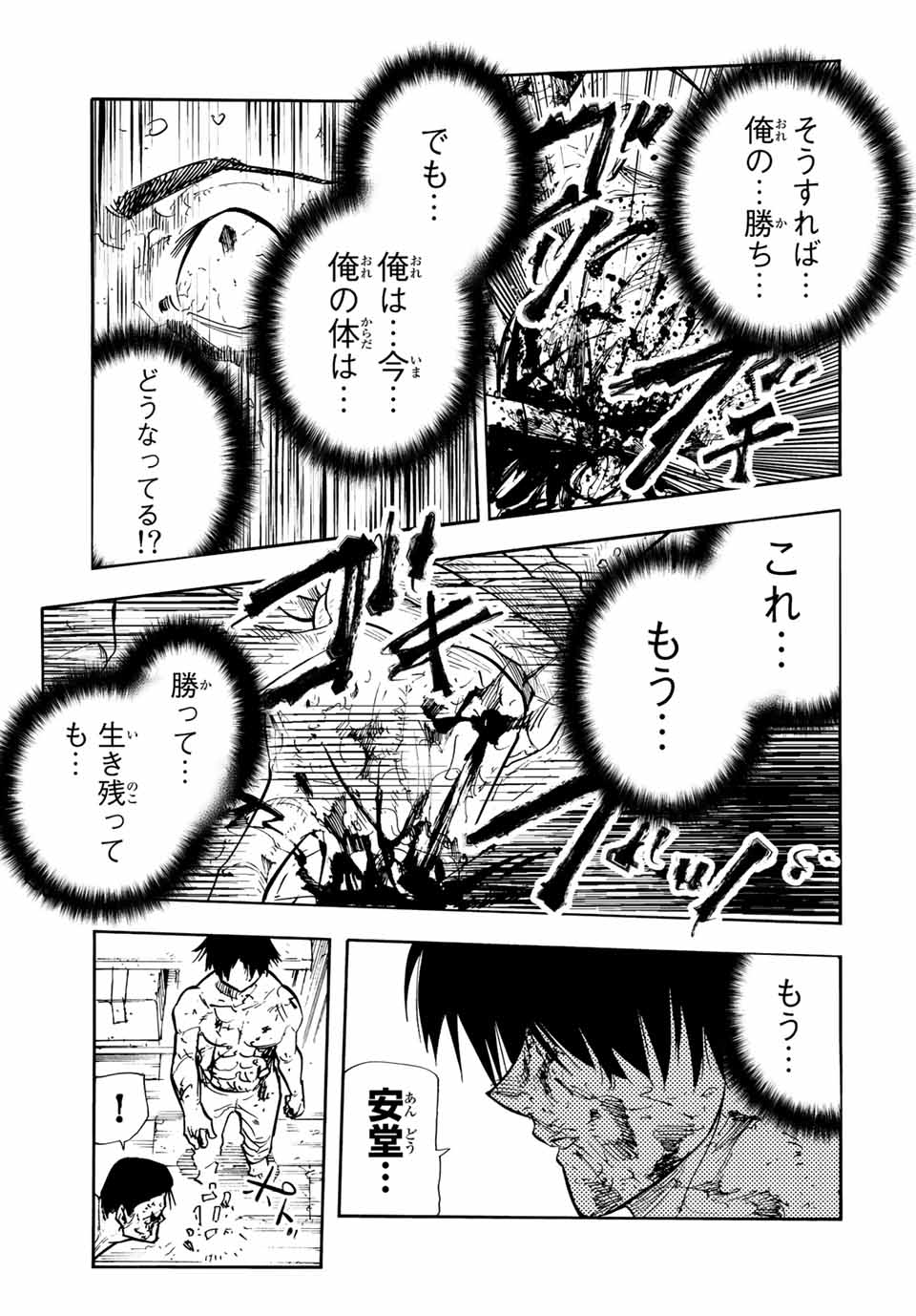 十字架のろくにん - raw - 第131話 - https://jpee.aabb.to/JPEE/12740/3igandek4s1.jpg