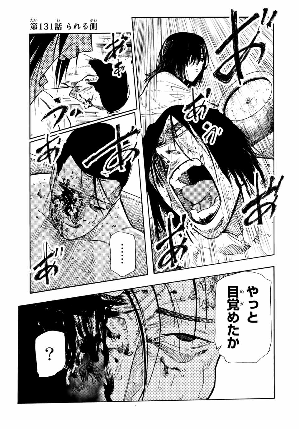 十字架のろくにん - raw - 第131話 - https://jpee.aabb.to/JPEE/12740/5dwpdt4ts5t.jpg