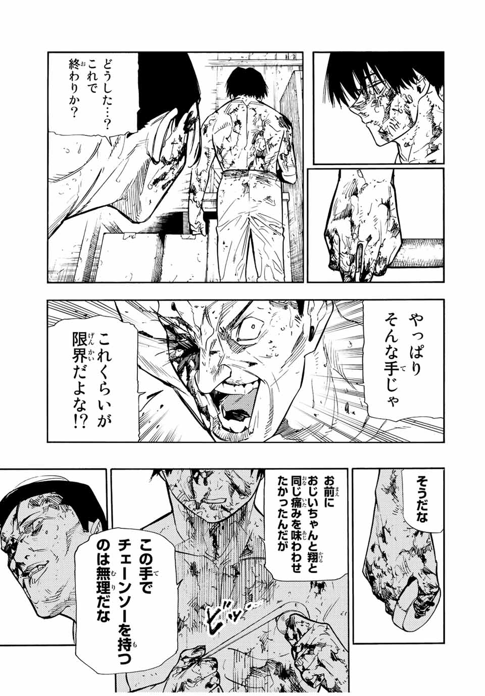 十字架のろくにん - raw - 第131話 - https://jpee.aabb.to/JPEE/12740/avyxveanuyj.jpg