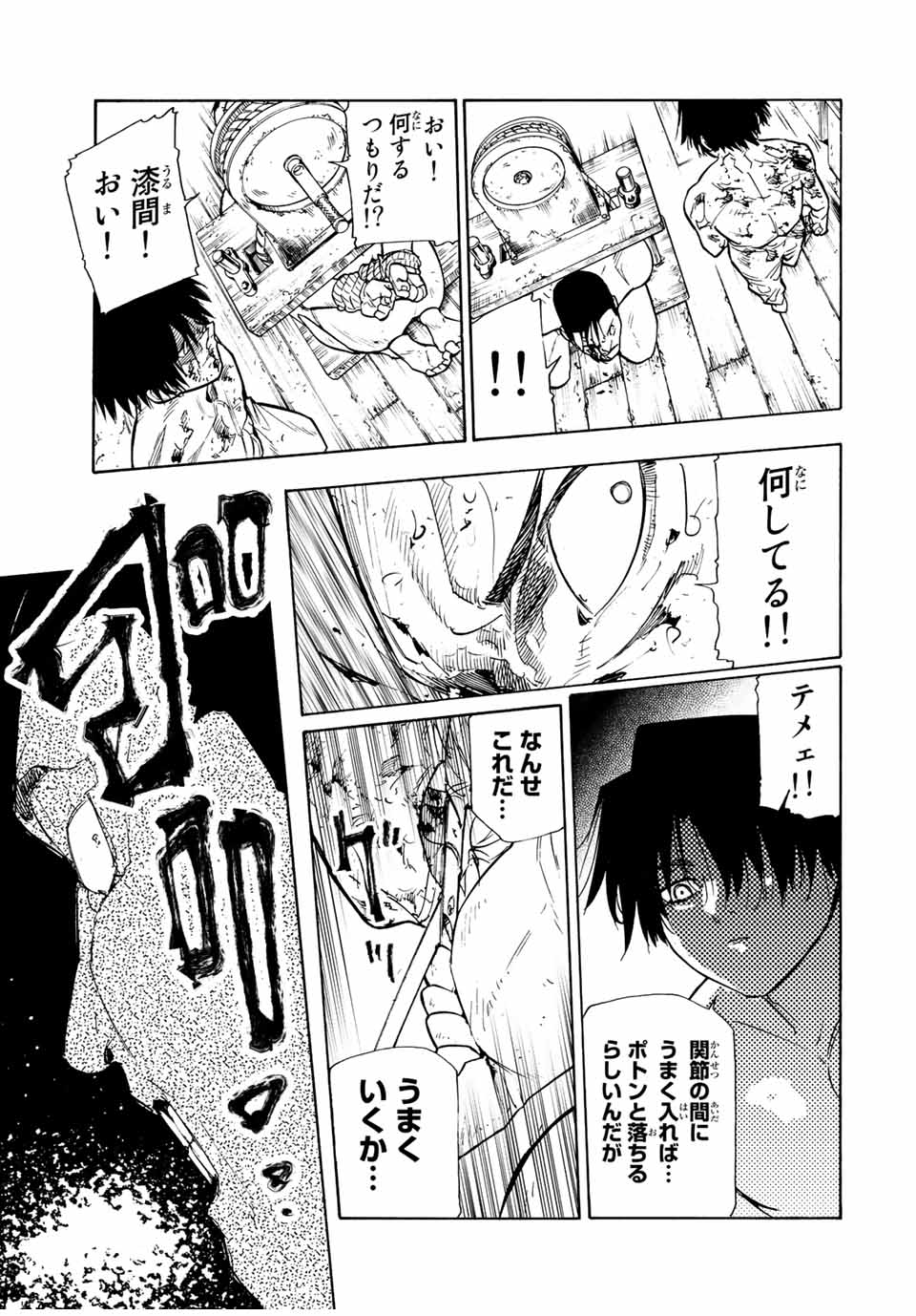 十字架のろくにん - raw - 第131話 - https://jpee.aabb.to/JPEE/12740/e5d2obrdr2r.jpg