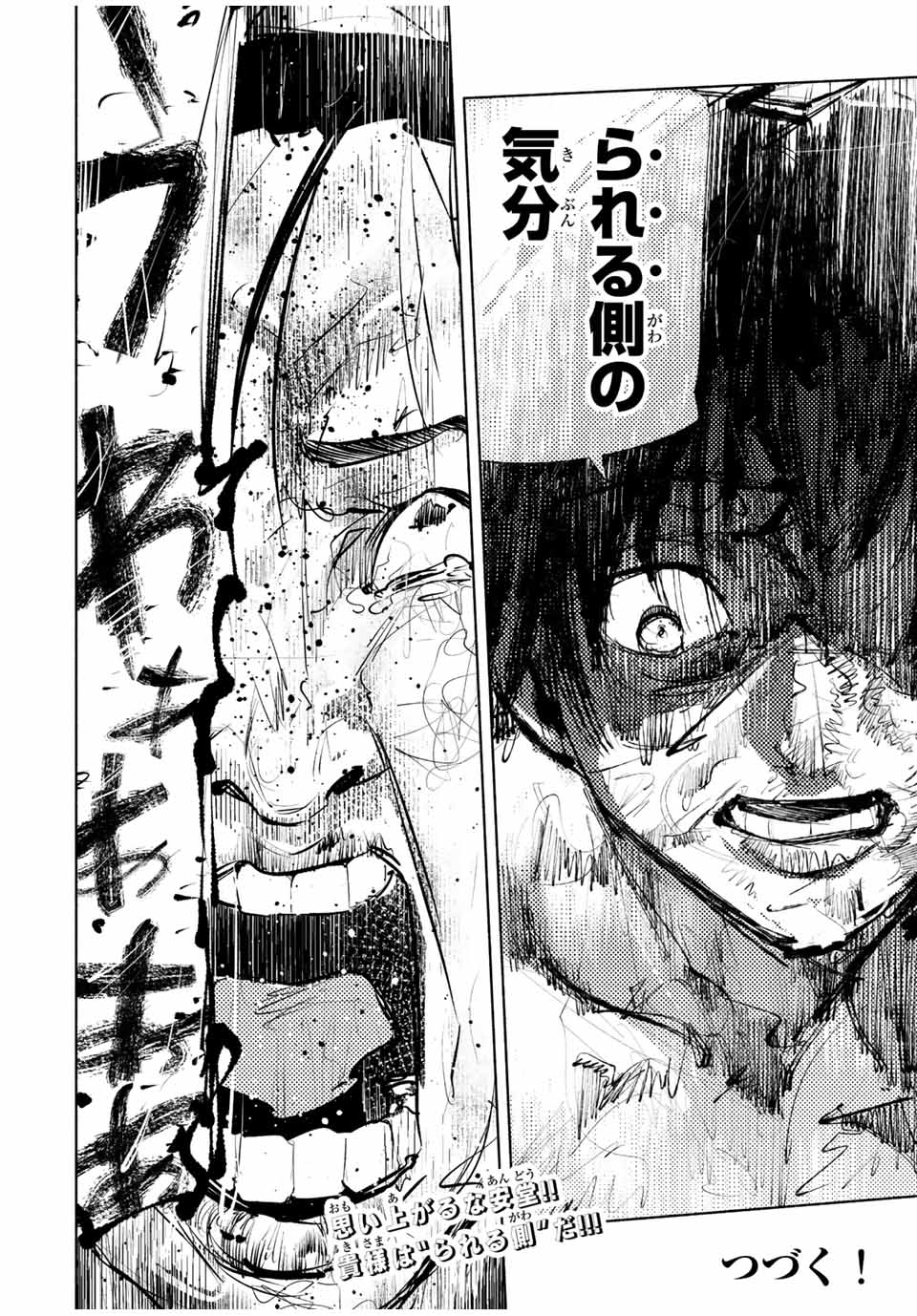 十字架のろくにん - raw - 第131話 - https://jpee.aabb.to/JPEE/12740/eese2yhxi1z.jpg
