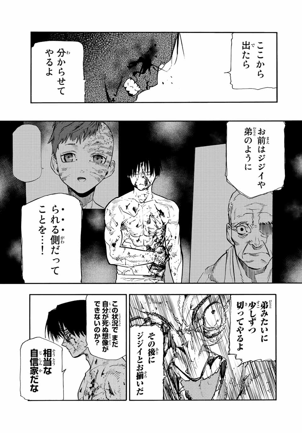 十字架のろくにん - raw - 第131話 - https://jpee.aabb.to/JPEE/12740/iiqbxb4cn3b.jpg