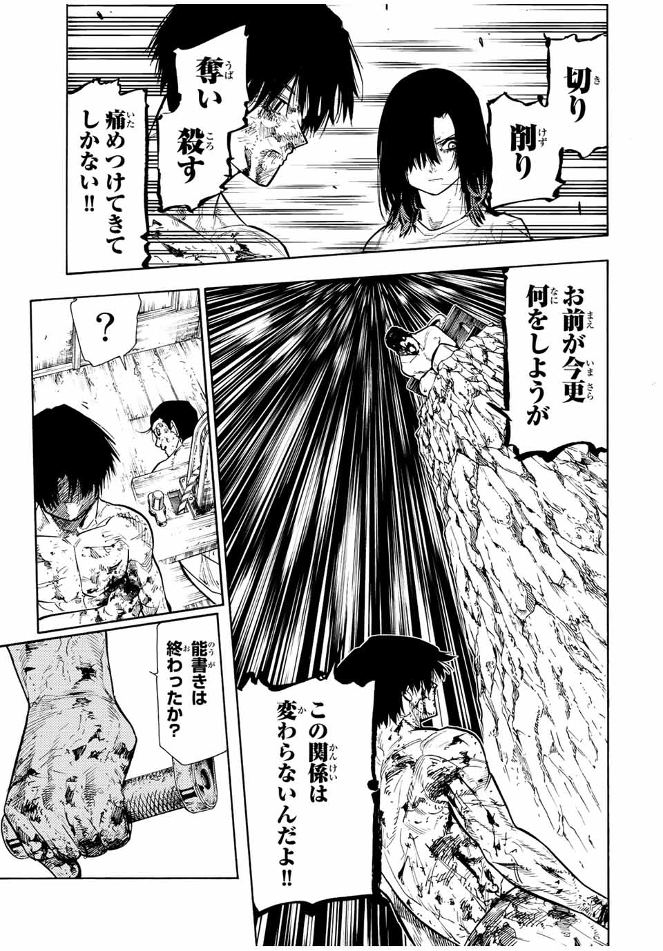 十字架のろくにん - raw - 第131話 - https://jpee.aabb.to/JPEE/12740/mxfkpr3lmky.jpg