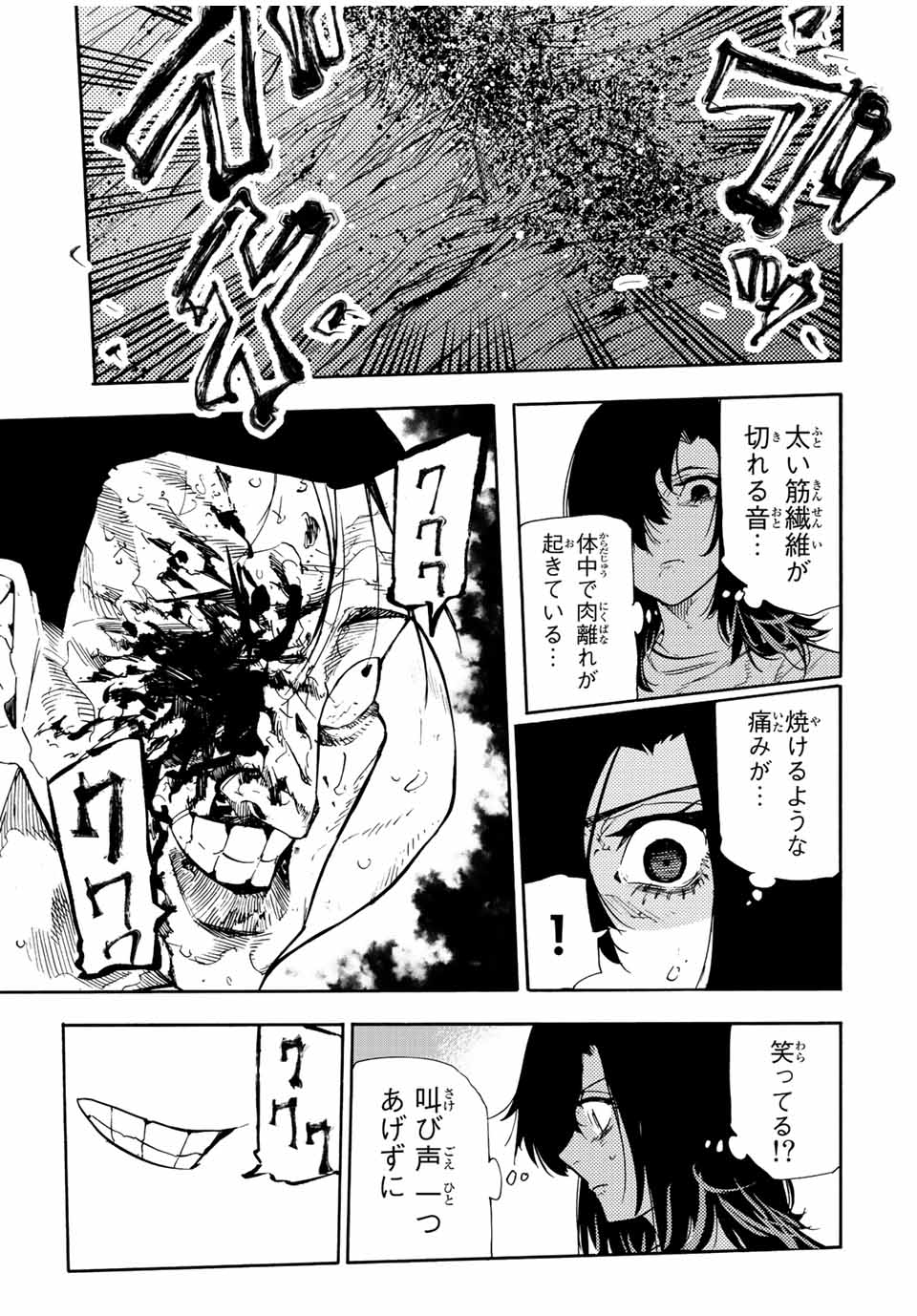 十字架のろくにん - raw - 第131話 - https://jpee.aabb.to/JPEE/12740/pd1yxdrckyy.jpg